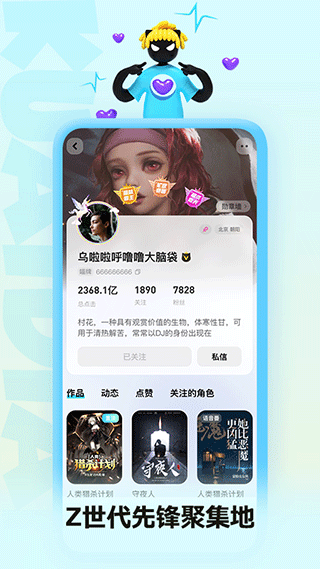 截图2
